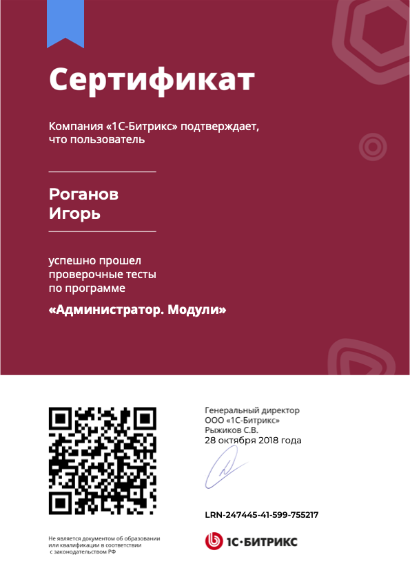 Администратор модули