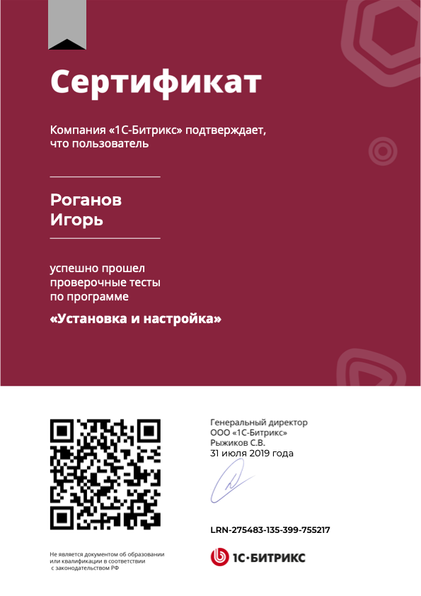 Установка и настройка